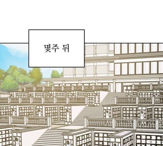 럭키언럭키 시즌2 32.5화 27