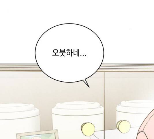 럭키언럭키 시즌2 32.5화 31