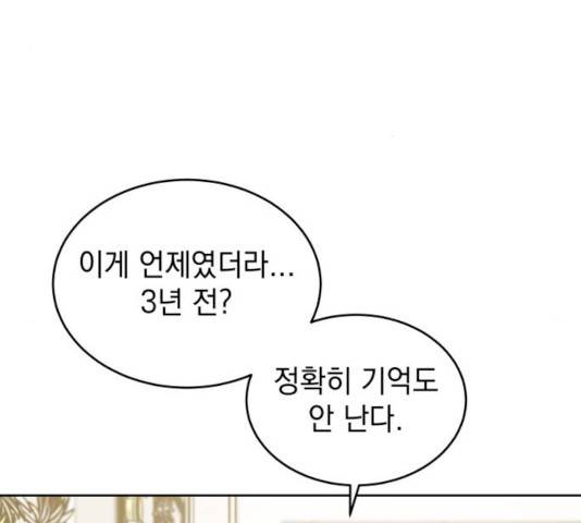 럭키언럭키 시즌2 32.5화 33