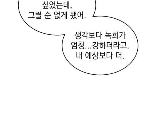 럭키언럭키 시즌2 32.5화 35