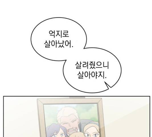 럭키언럭키 시즌2 32.5화 36