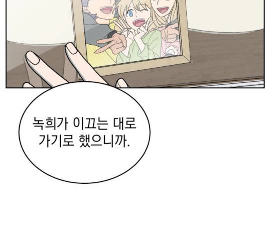럭키언럭키 시즌2 32.5화 37