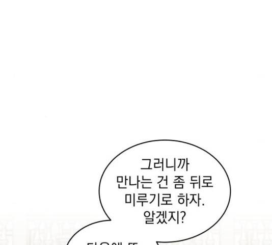 럭키언럭키 시즌2 32.5화 38