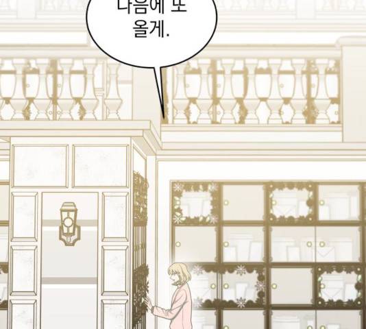 럭키언럭키 시즌2 32.5화 39