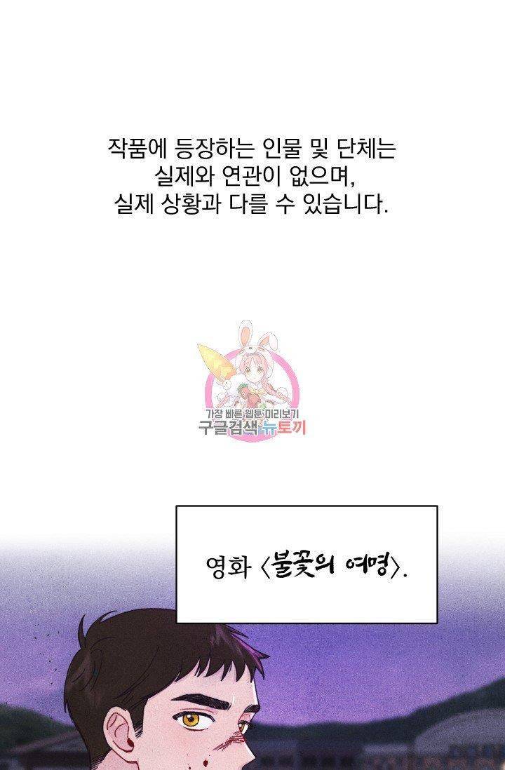리얼펄슨 로맨스 3화 1