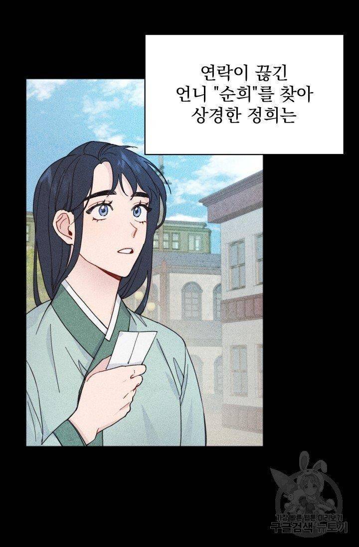 리얼펄슨 로맨스 3화 3