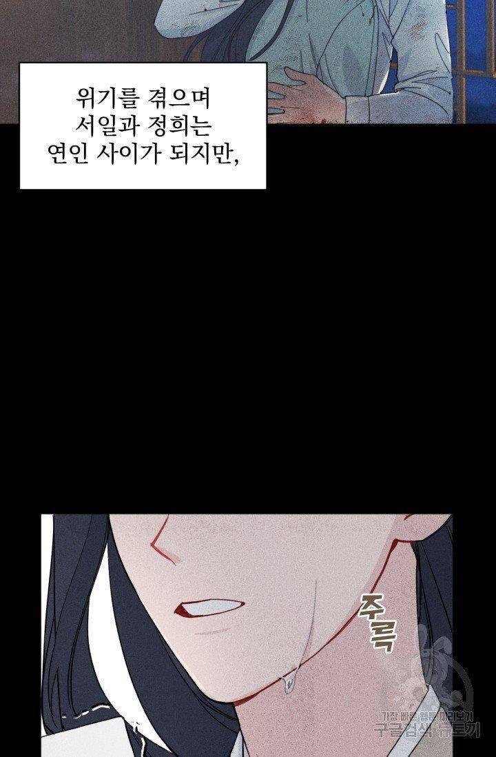 리얼펄슨 로맨스 3화 6