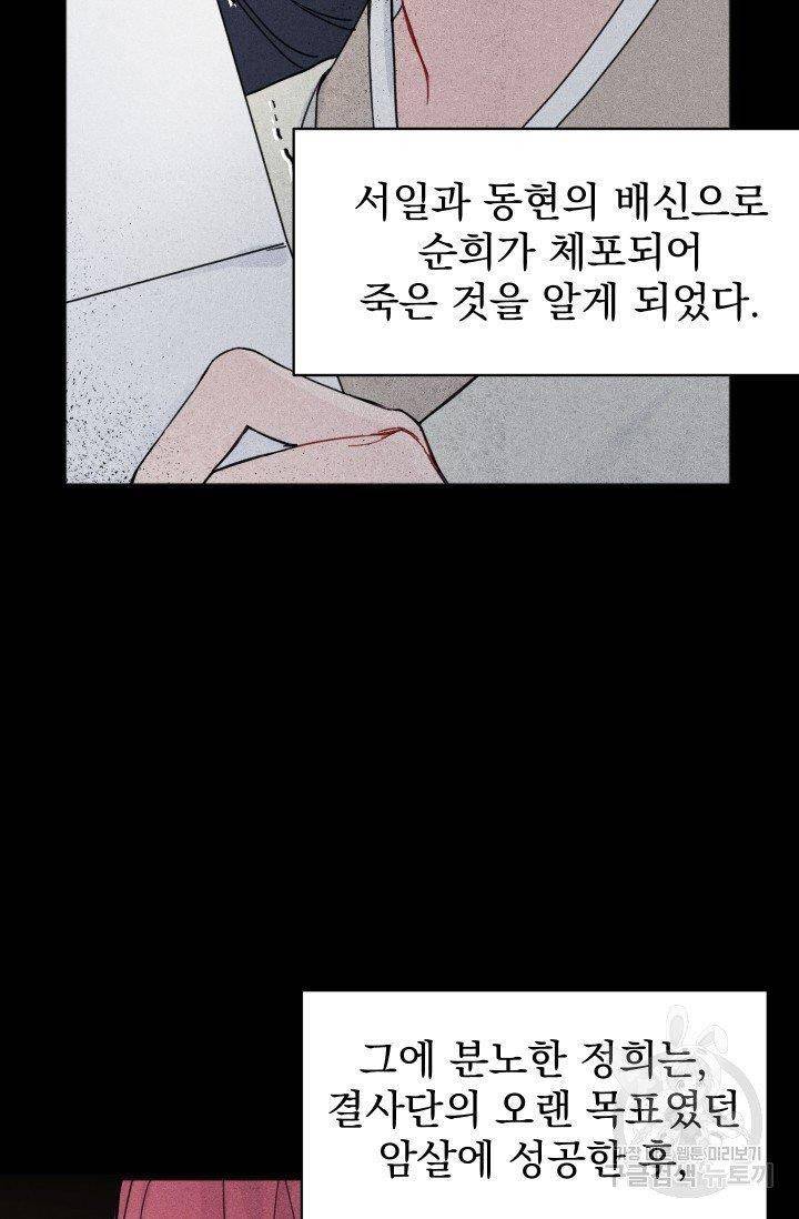 리얼펄슨 로맨스 3화 7