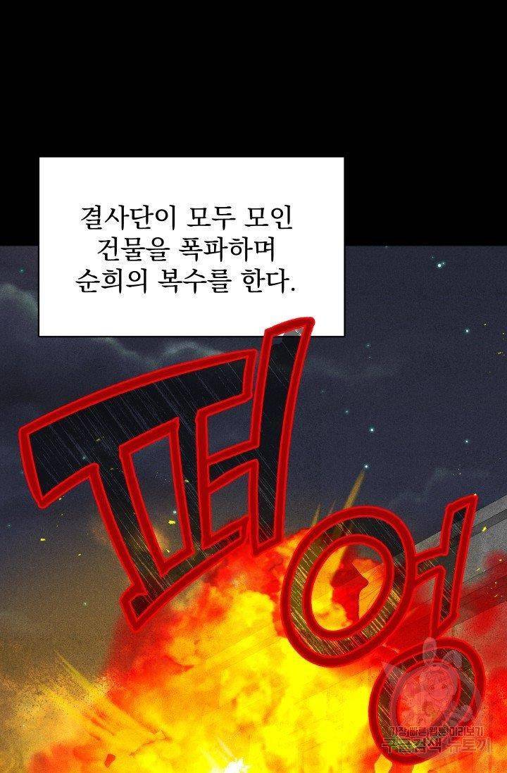 리얼펄슨 로맨스 3화 9