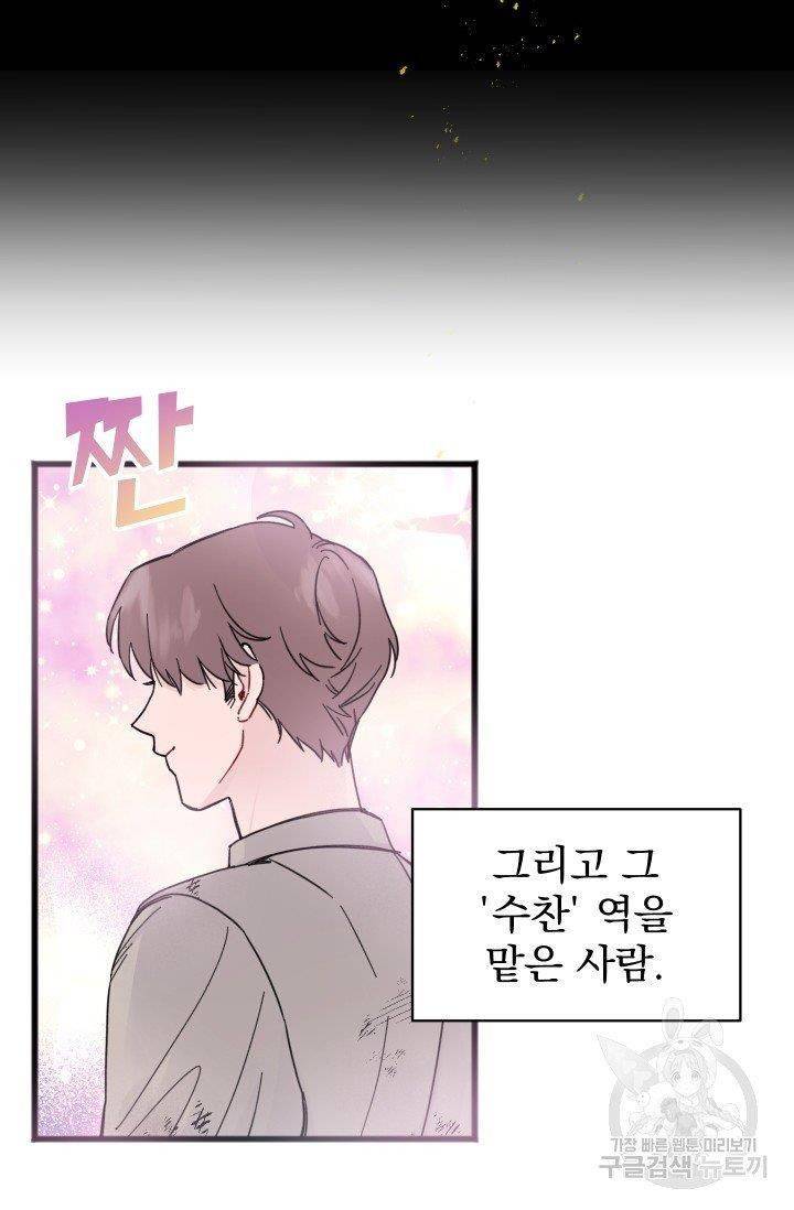 리얼펄슨 로맨스 3화 13