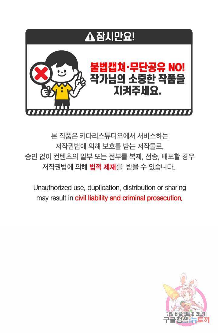 식사하고 가세요! 32화 1