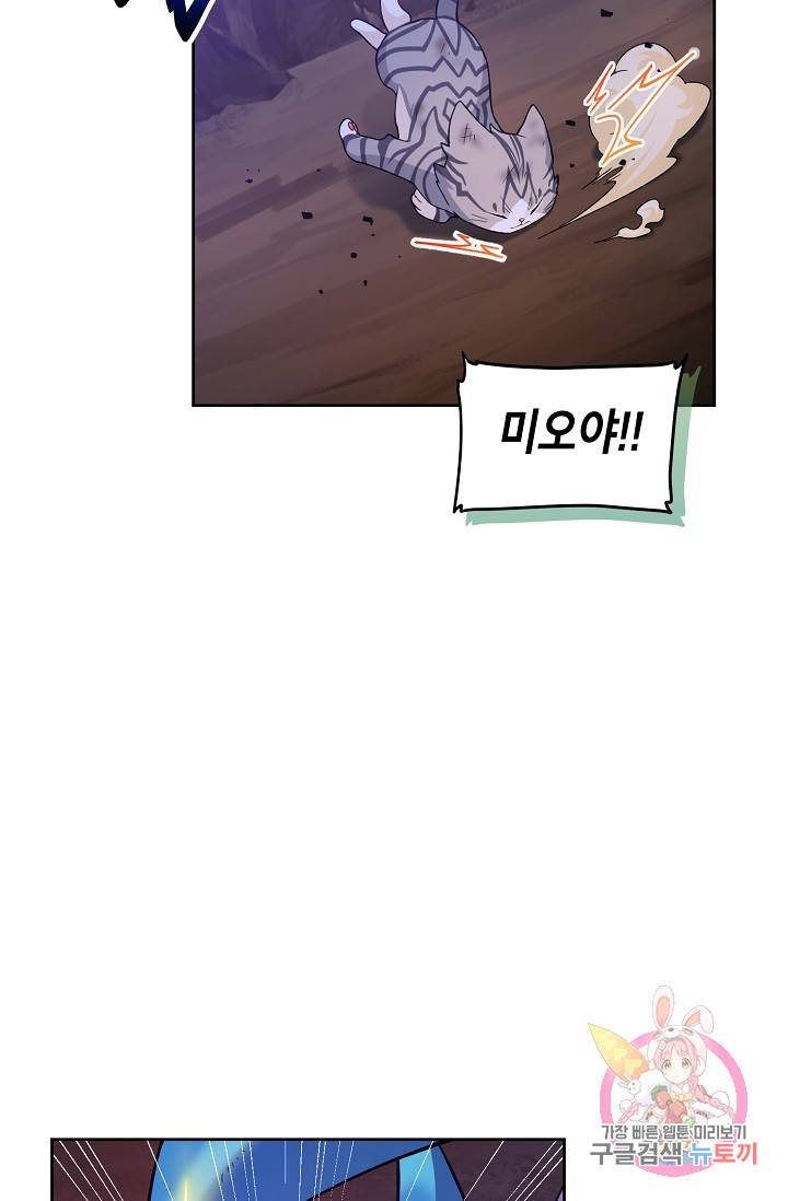식사하고 가세요! 32화 4