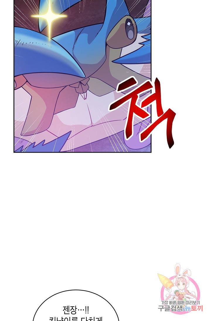 식사하고 가세요! 32화 5