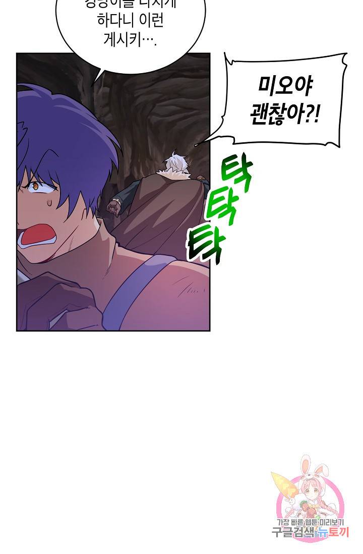 식사하고 가세요! 32화 6