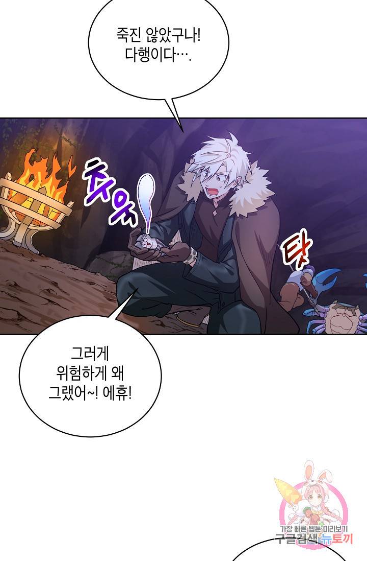 식사하고 가세요! 32화 8