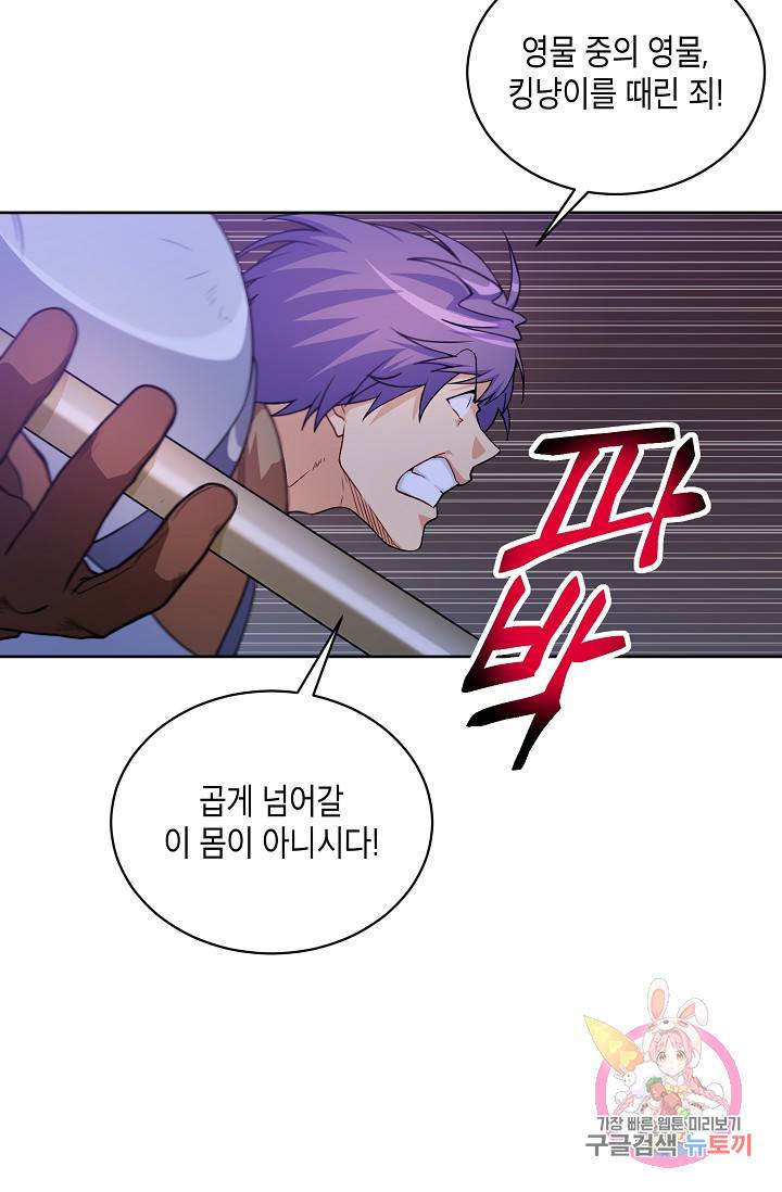 식사하고 가세요! 32화 9