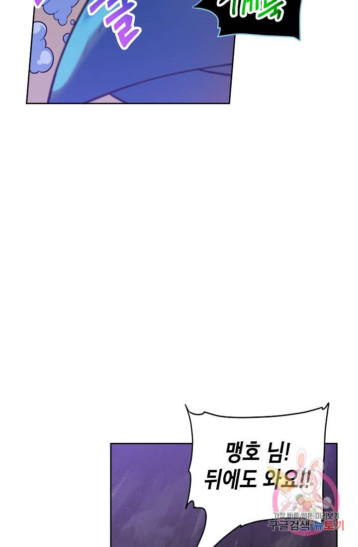 식사하고 가세요! 32화 15