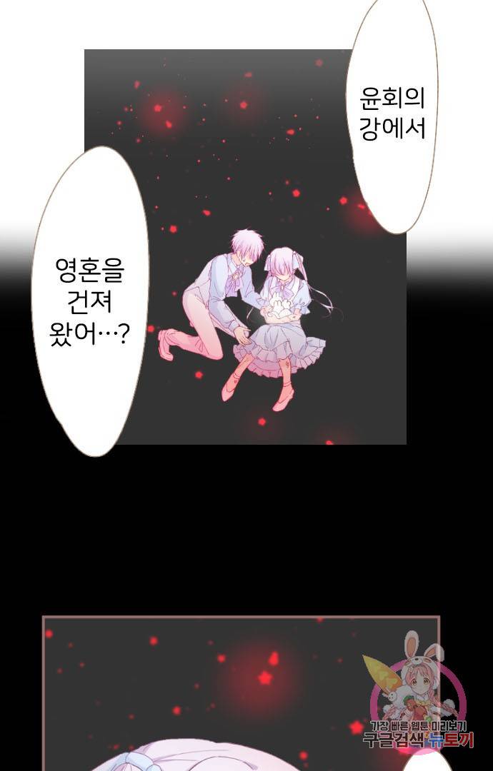 냠냠토끼 122화 3