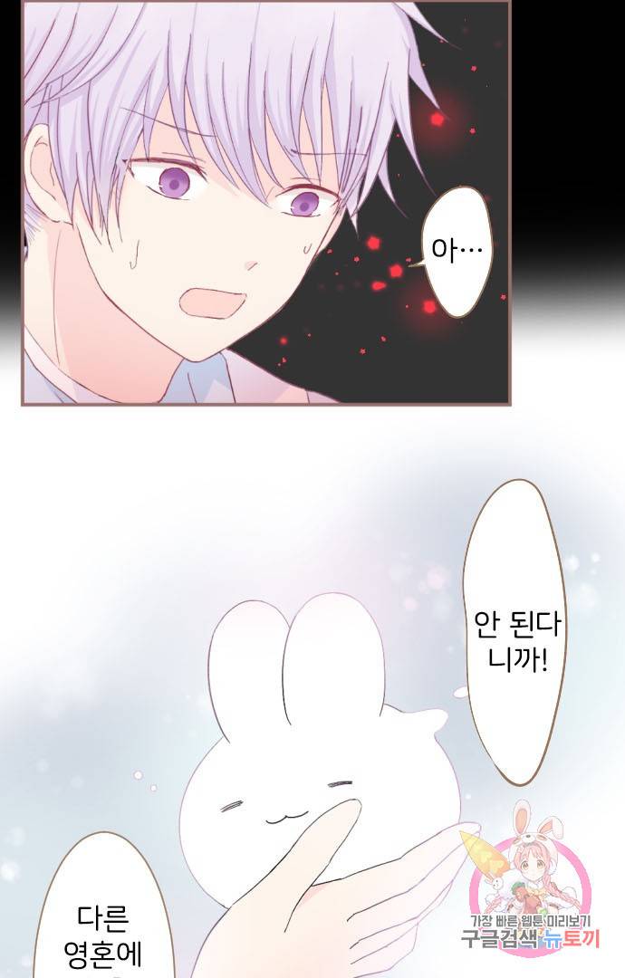 냠냠토끼 122화 5