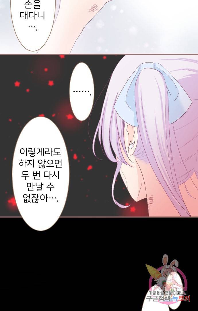냠냠토끼 122화 6