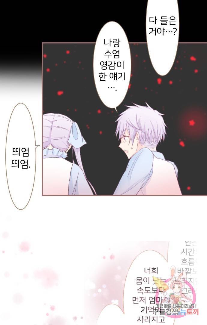 냠냠토끼 122화 7