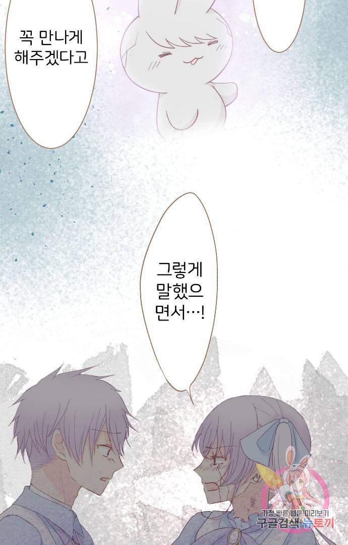 냠냠토끼 122화 10