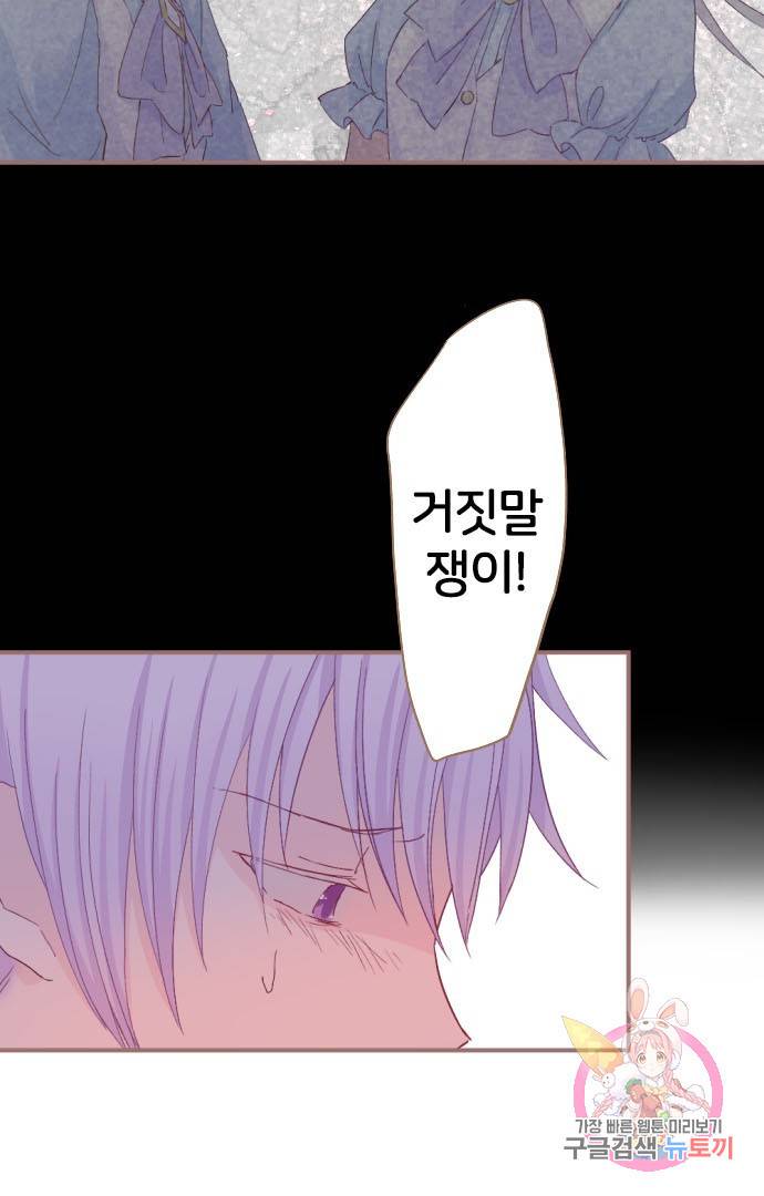냠냠토끼 122화 11