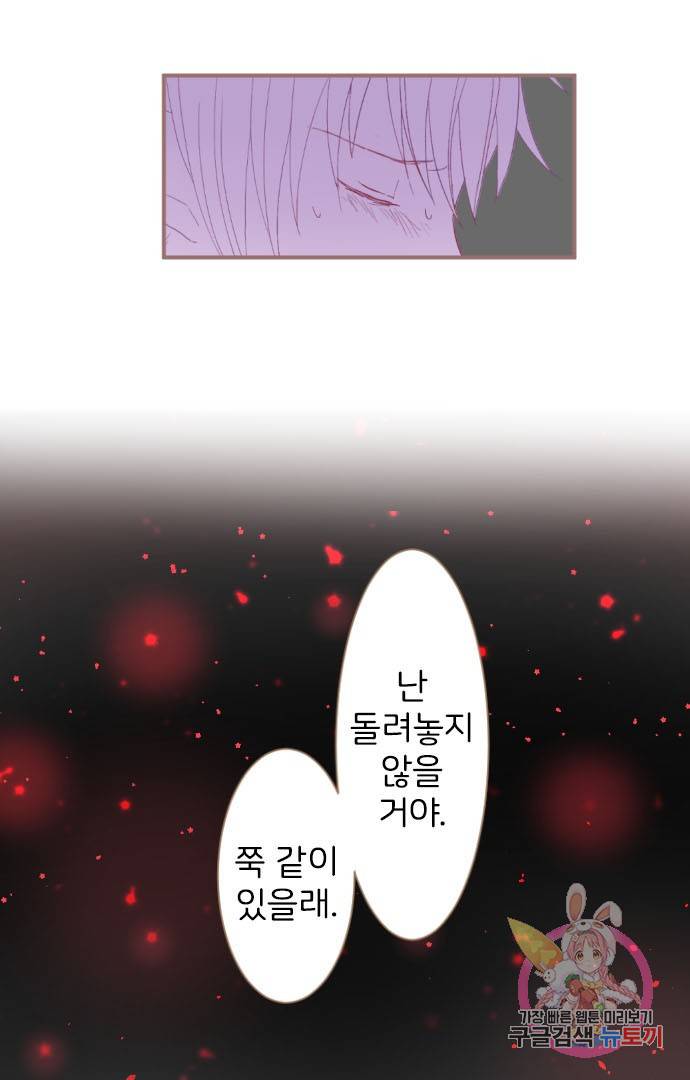 냠냠토끼 122화 12