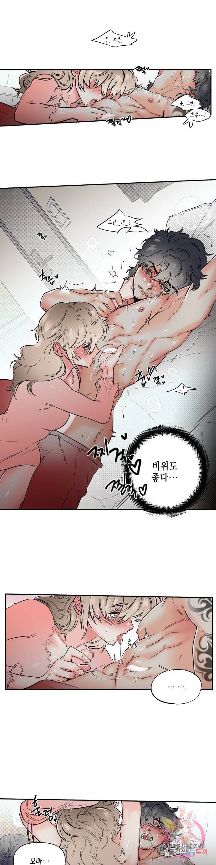 아담의 갈빗대 프롤로그 15