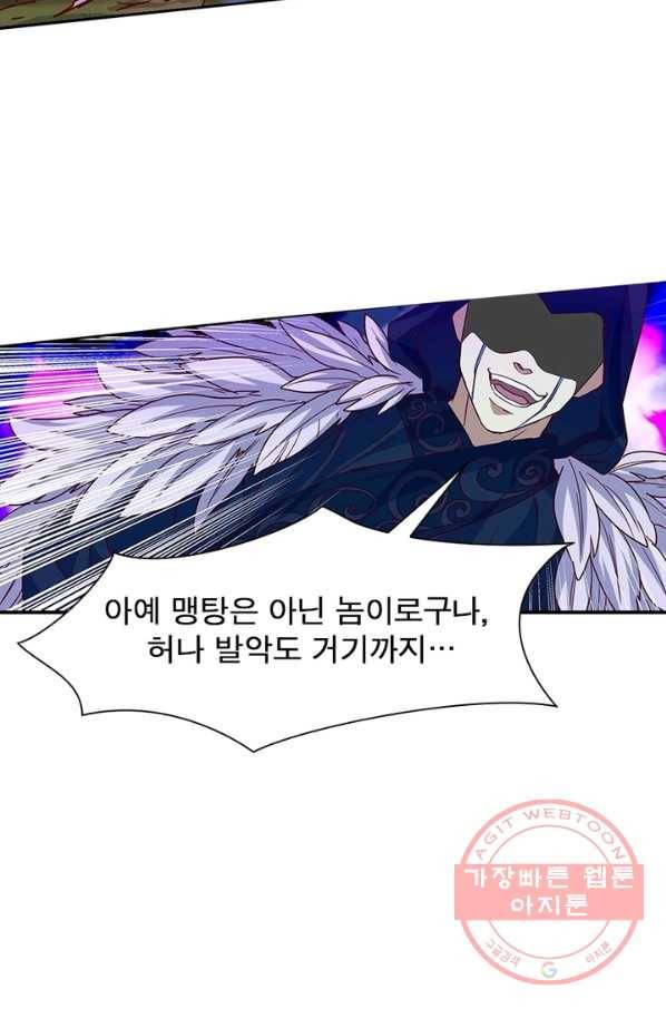 이과로 하드캐리 52화 3