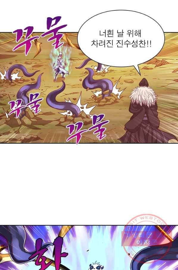 이과로 하드캐리 52화 4