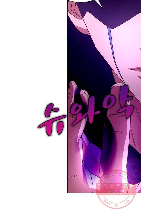 이과로 하드캐리 52화 6