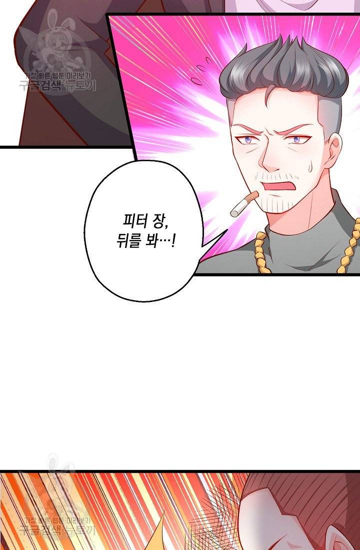 이 조폭은 귀여워 97화 5