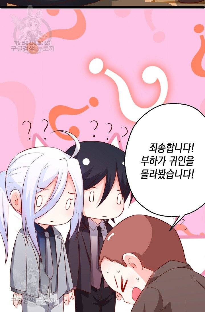 이 조폭은 귀여워 97화 13