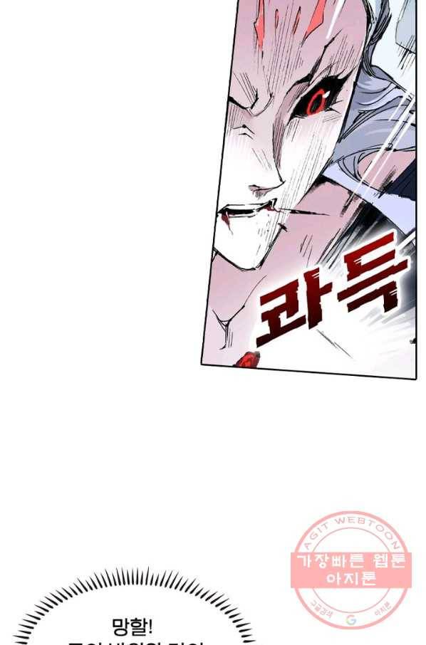 현호전기 시즌2 23화 3