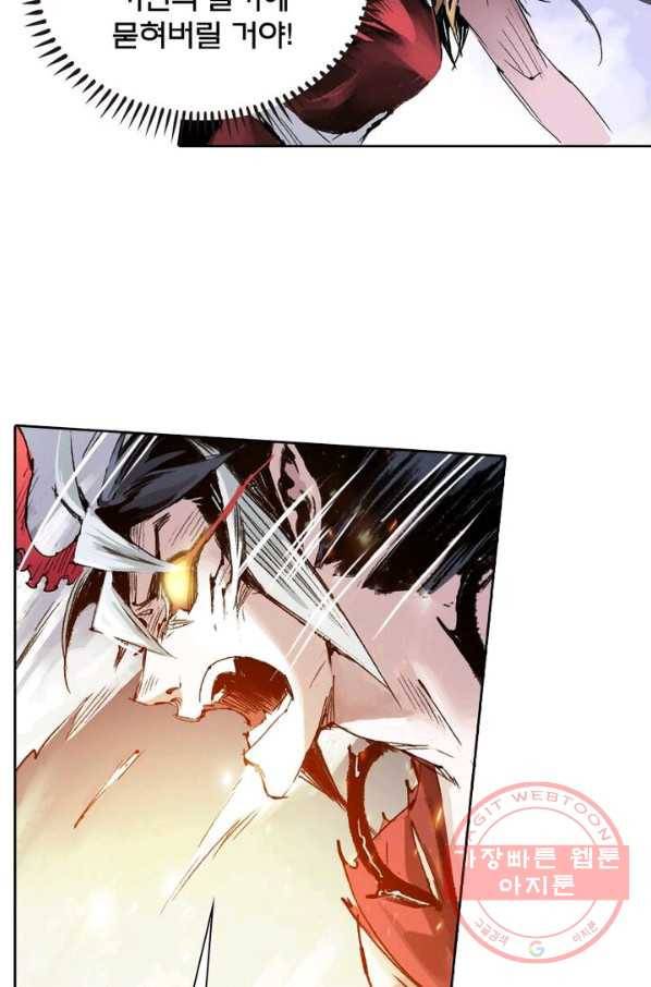 현호전기 시즌2 23화 6