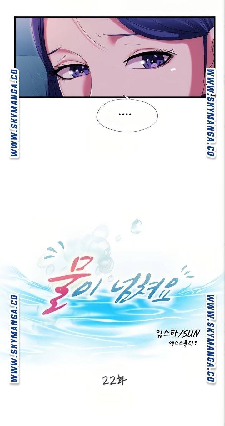 물이 넘쳐요 22 9