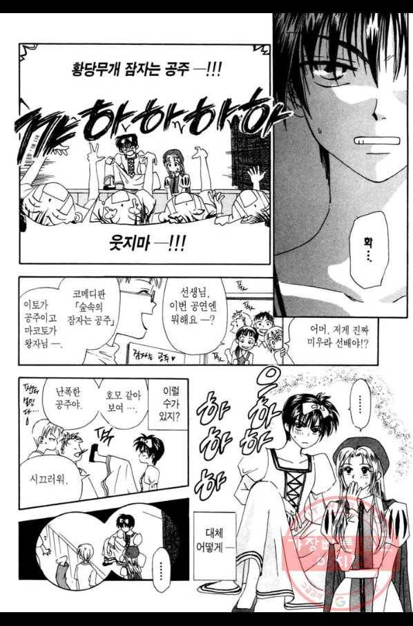 W 줄리엣 3화 5