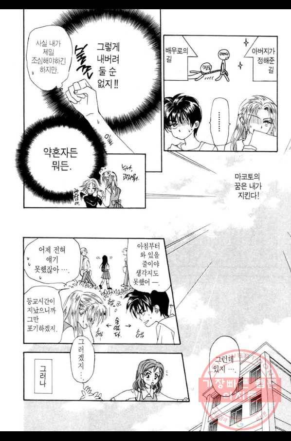 W 줄리엣 3화 17