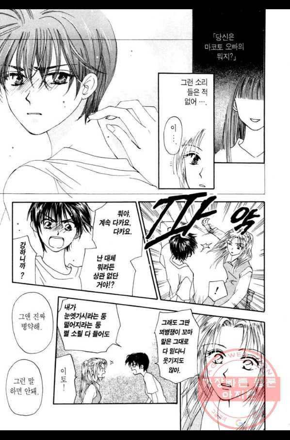 W 줄리엣 3화 22