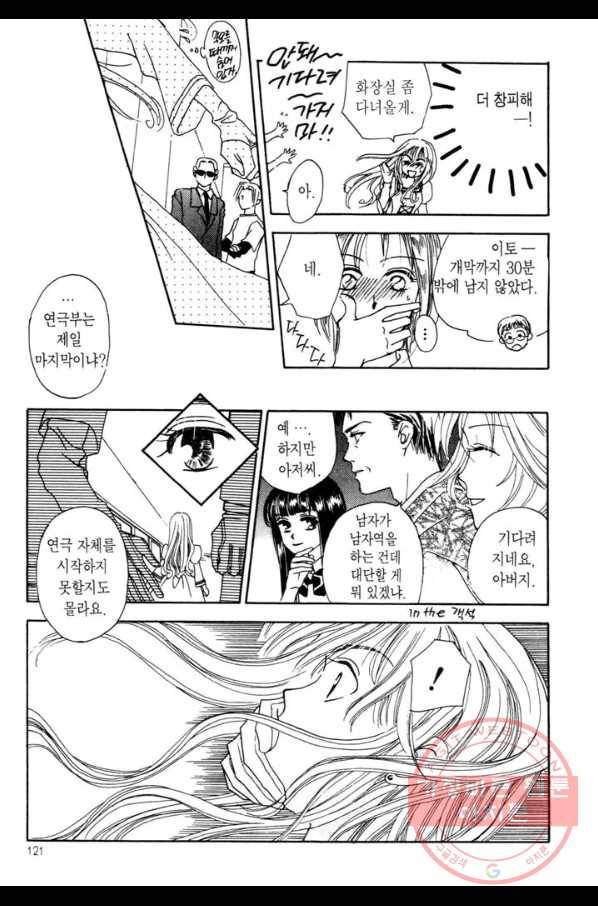 W 줄리엣 3화 30