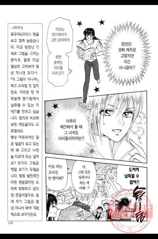 W 줄리엣 II 3화 20