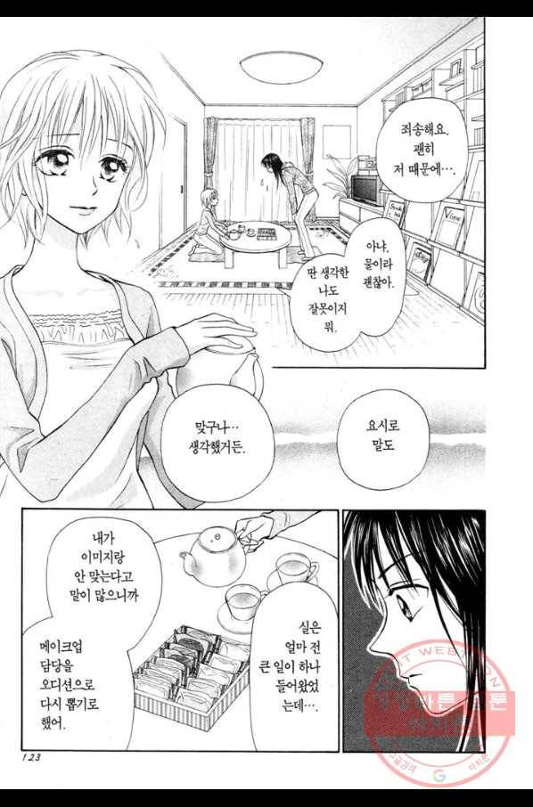 W 줄리엣 II 3화 22