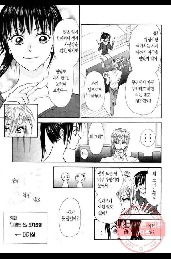 W 줄리엣 II 3화 26