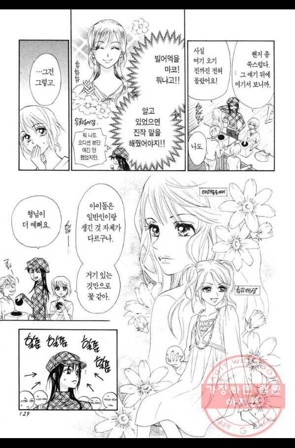 W 줄리엣 II 3화 28