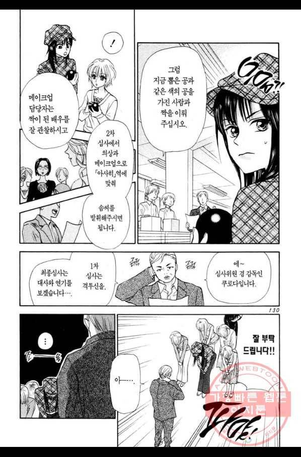 W 줄리엣 II 3화 29