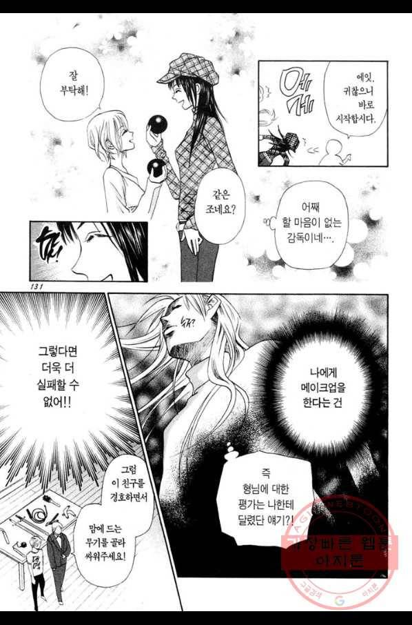W 줄리엣 II 3화 30