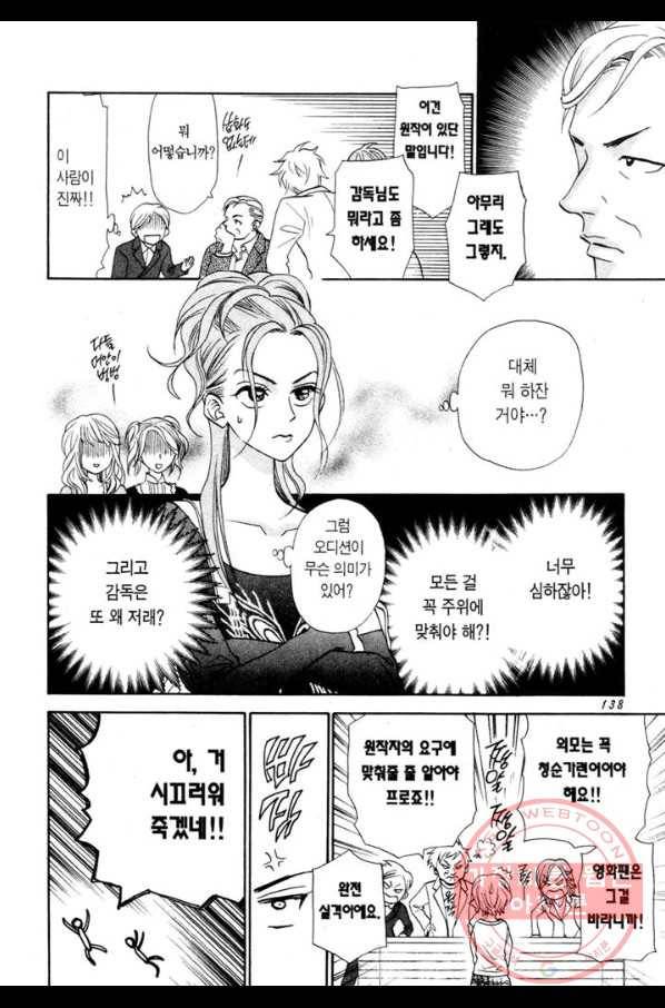 W 줄리엣 II 3화 37