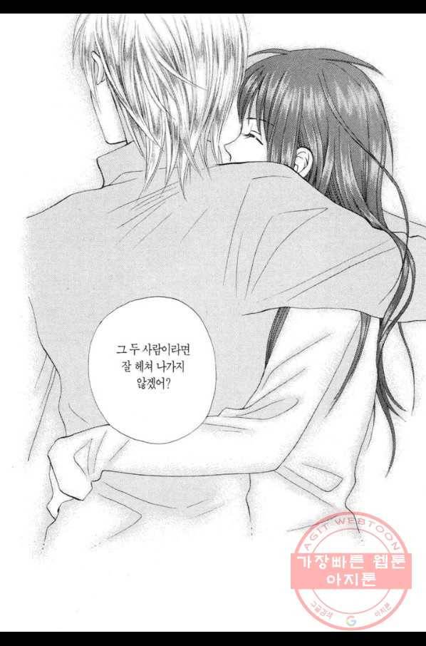 W 줄리엣 II 3화 51