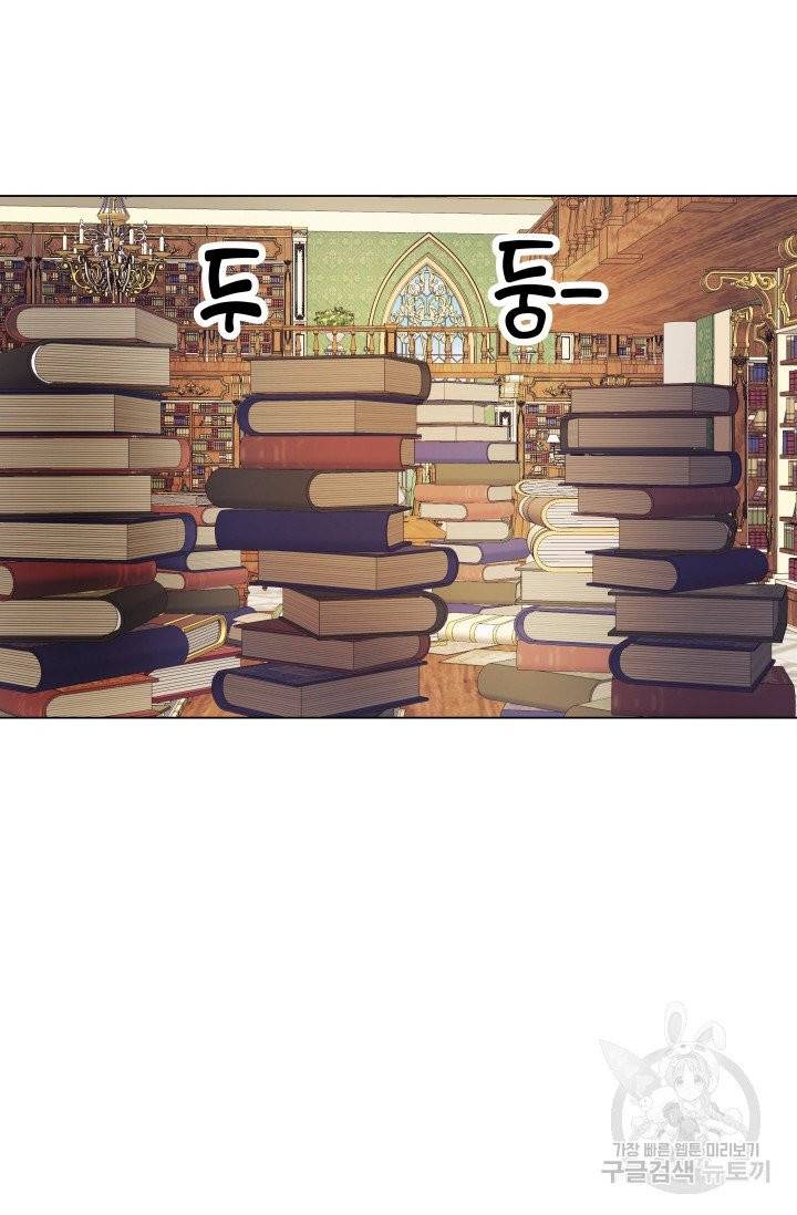 이 소원은 취소 8화 2